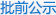 ǰʾ